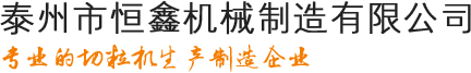盤(pán)管機(jī)